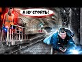 ПРИТВОРИЛИСЬ РАБОТНИКАМИ МЕТРО и ЗАШЛИ В ТОННЕЛЬ !