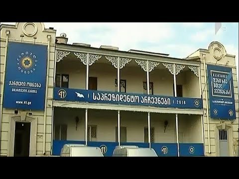 არჩევნების მე-2 ტური - თბილისის მერის განცხადება