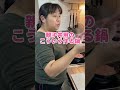 【#shorts 】親子丼
