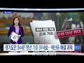 [여기는 충주] “단양에선 49살도 청년”…기준 높여가며 인구 유입 ‘사활’ / KBS 2021.09.02.