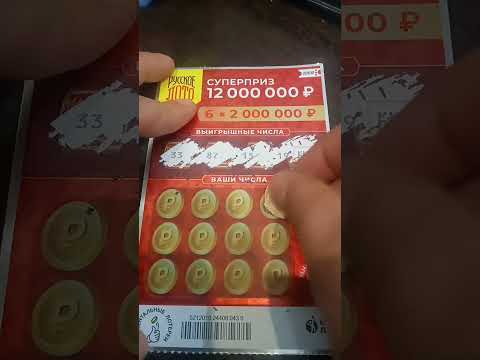 Русское лото за
