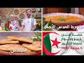 خبز وجواز شوربة العدس الأحمر المبسس