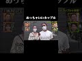 いいね #お笑い #男と女 #切り抜き #恋愛 #ポエム #失恋 #千鳥 #彼女 #モノマネ #彼氏 #ドラマ #サッカー #乃木坂46 #恋愛ポエム