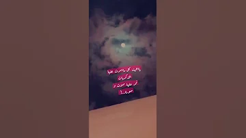 اتسلى والليالي 
