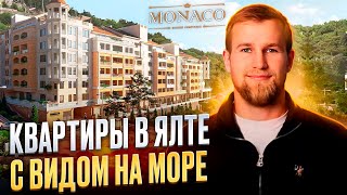 Готовая квартира в Ялте с видом на море. Крым . Жилой комплекс Монако