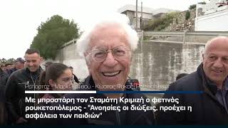 Με μπροστάρη τον Σταμάτη Κριμιζή ο φετινός ρουκετοπόλεμος