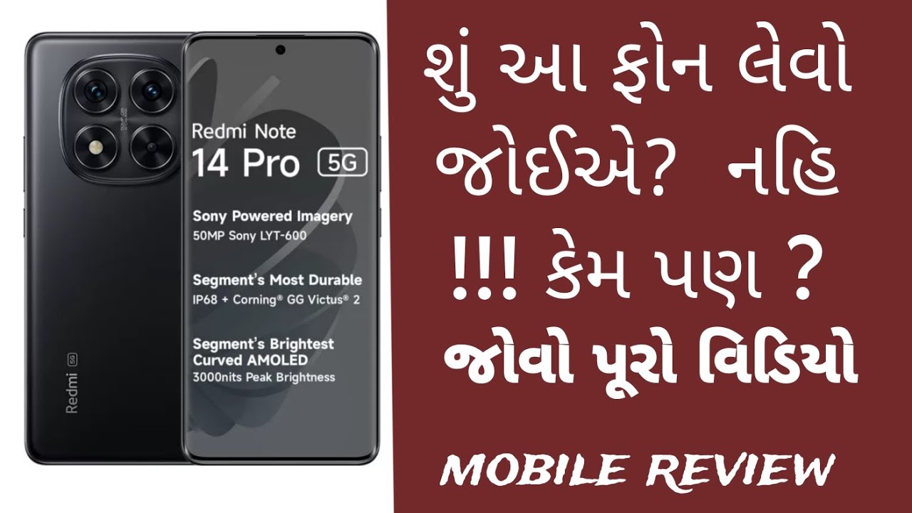Redme note 14 pro mobile review || શું આ ફોન લેવા જેવો છે? - YouTube