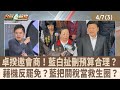 國民黨反應