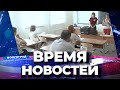 Новости Волгограда и области 31.05.2022 11-00