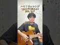 【ハモリチャレンジ37】「夏色 / ゆず」 #ハモリ #弾き語り #ハモリチャレンジ #アコギ #カラオケ #ゆず #夏色