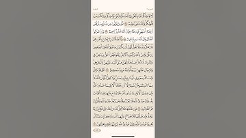 الصفحة السادسة والثلاثون (36) سورة البقرة مكررة لتيسير الحفظ بصوت أحمد العجمي (الجزء الثاني) مكتوبة