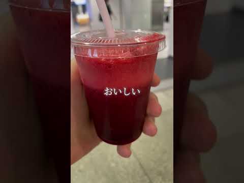 北海道植物遺産「ハスカップ」生ジュースが新千歳空港で飲める #shorts