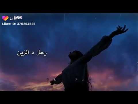 مهند زعيتر غمضة عين راح الزين