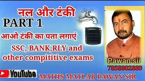 Nal+Tank.... introduction class.           Part-1 by Pawan sir