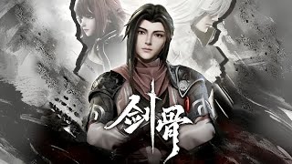 【剑骨】EP1-20 宗门弃子惨遭追杀、被废丹田沦为废人？少年意外觉醒上古剑骨，逆袭一剑破苍穹，震碎整个武道界！#动画 #番剧 #donghua