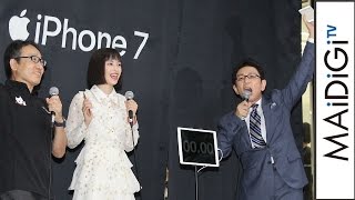 広瀬すず感激！古舘伊知郎がiPhone 7発売カウントダウンを生実況「iPhone 7／iPhone 7 Plus」発売イベント（ソフトバンク）2　#Suzu Hirose