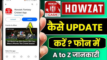 Howzat app kaise update Karen !! How to update howzat app ?