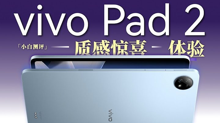 “小白”vivo Pad2体验：质感惊喜！从里到外都升级了个遍 - 天天要闻