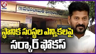 Telangana Govt Plans To Conduct Local Body Elections | V6 News