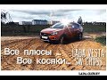 Вся правда о LADA Vesta SW Cross! Карты на стол!