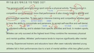 2018 EBS 수능특강 영어 Test1 -5번 - 번개콩