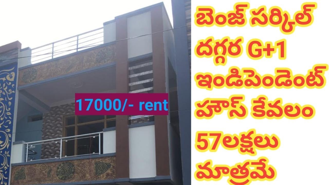 Benz circle near patamata area East face G+1 individual house 57 lachs