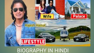 Biography Of Rajesh Hamal
