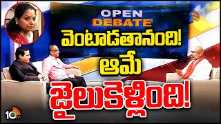 Prof Nageshwar Open Debate With Dharmapuri Arvind | 10టీవీ ఓపెన్‌ డిబేట్‌లో ఎంపీ అర్వింద్‌ | 10TV