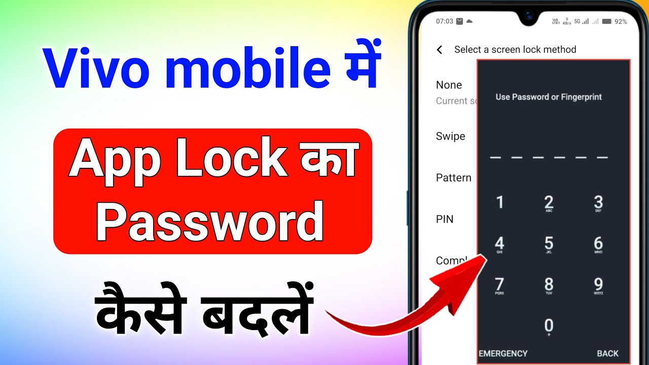 vivo mobile me app lock ka password change kaise kare । vivo phone me app lock kaise badle