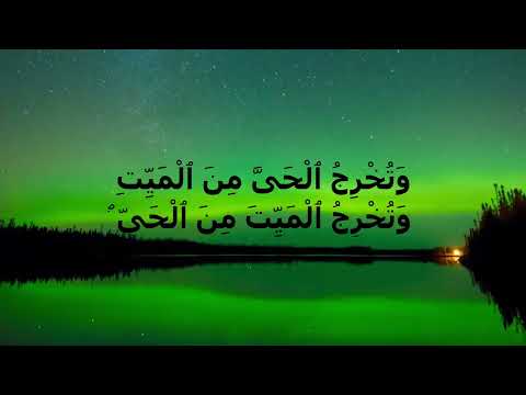 Qul Allahumma Malik al-mulk dua