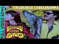 Tinguranga chakkanamma song  attaku yumudu ammayiki mogudu  chiranjeevi vijayashanthi