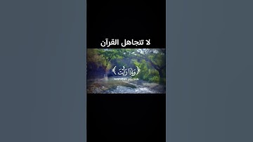قران كريم ❤❤🌹 #محمد_اللحيدان#سورة_الإنسان #قران_كريم #السعودية #الامارات #اكسبلور #fyp #يوتيوب
