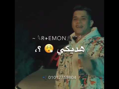 افجر حالات واتس مهرجانات امين خطاب لسه منزلش2023 يخربيت امك دا انت فرس من حقك يمشي وراكي حرس