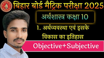 Economics Chapter 1 Question Answer Class 10 || class 10 arthashastra chapter 1 question answer 2024