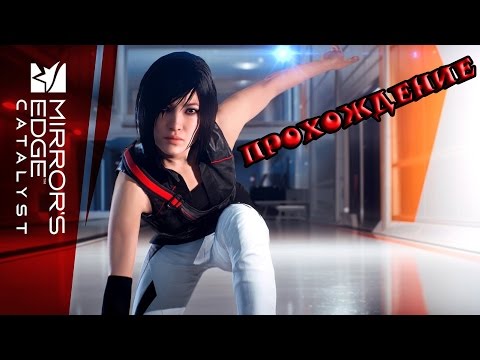 Vidéo: Prey 2 Inspiré De Mirror's Edge