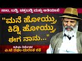 'ಅತಿ ಆಸೆಪಟ್ಟು ಮನೆ ಮಠ ಮಾರಿಕೊಂಡು ಬೀದಿಗೆ ಬಿದ್ದೆ'-Ep5-Director AT Raghu-Kalamadhyama-#param