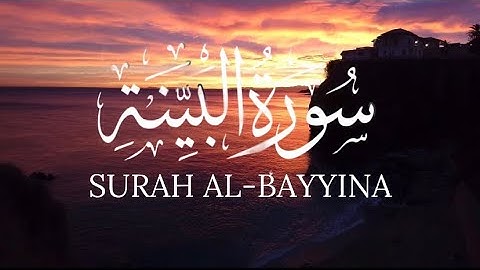 سورة البينة كاملة القارئ ماهر المعيقلي Surah al-bayyina