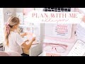 PLAN WITH ME! ✨ Life, meals, outfits, & more!