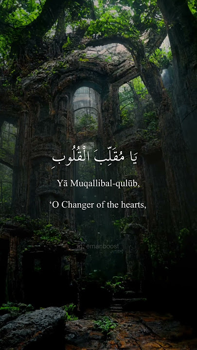 DUA FOR YOUR HEART - The most common duaa made by Prophet Muhammad (peace and blessings upon him)