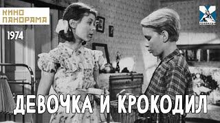 Девочка И Крокодил (1956 Год) Семейная Комедия