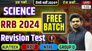 SCIENCE - Revision Test 01 for Railway Exam 2024 | UP Police | NVS | EMRS