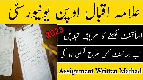 Aiou Assignment lekhne ka naya tarika | Aiou assignment lekhne ka tarika | Aiou Assignment
