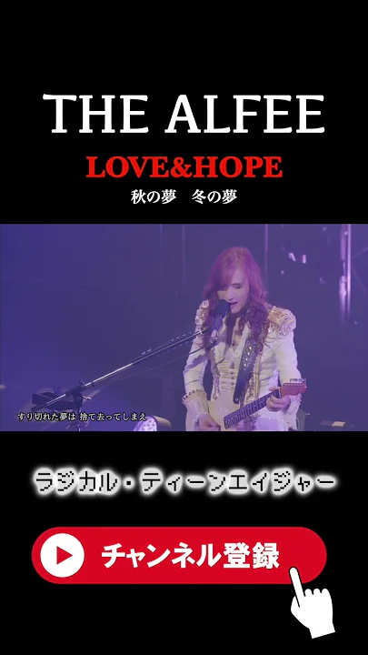 ラジカル・ティーンエイジャー　#shorts