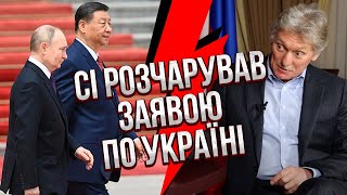 💥Щойно! Перша Заява Сі Цзіньпіна Після Переговорів З Путіним По Війні. На Зустрічі Помітили Дивне