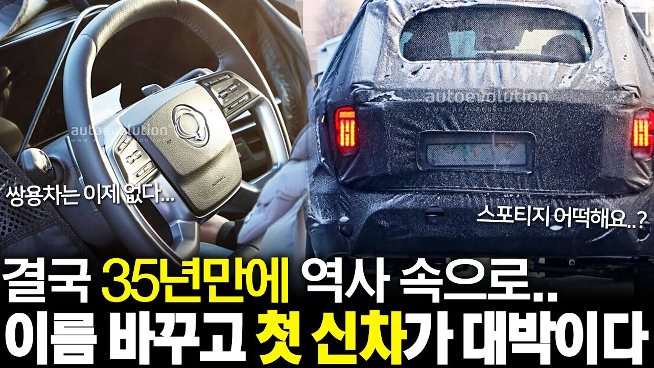 쌍용차 KG모빌리티 로 사명변경 확정후 주가전망 : 네이버 블로그