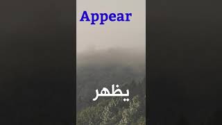 تعلم اللغة الانجليزية معنا #shorts