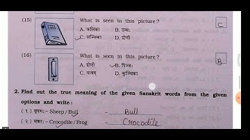 STD 6 VIKAS SANSKRIT WORKBOOK SEMESTER 1 CHAPTER 1 चित्रपदानि - १ TO ४