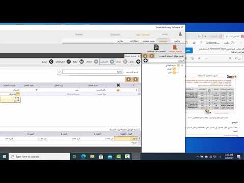 برنامج الارشفة سمارت حل التدريب الاول والثاني أ انيس ربايعة