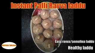 Instant Palli Ravva laddu recipe/పల్లి రవ్వ లడ్డు /healthy ravva laddu/ peanut laddu/ravva laddu