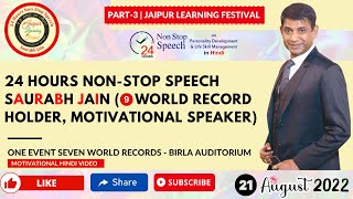 24 Hours Non-Stop Speech | Part -3 ||🎤Saurabh Jain Speech || Jaipur Learning Festival | World Record screenshot 5